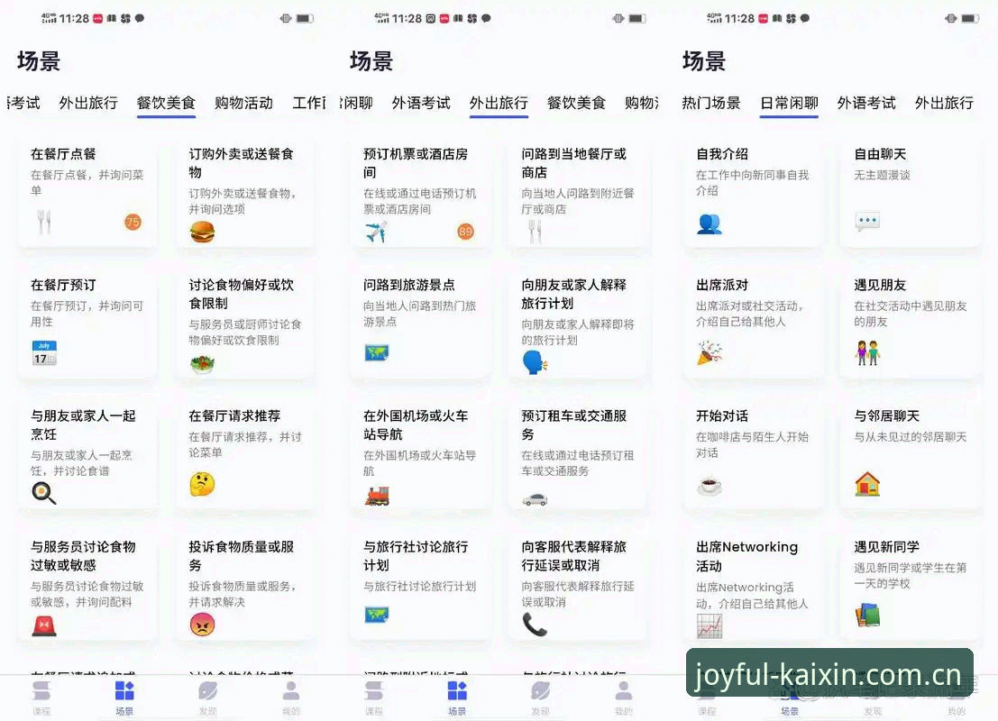 开心体育app最新版推荐：2026新版深度评测，功能体验全面升级