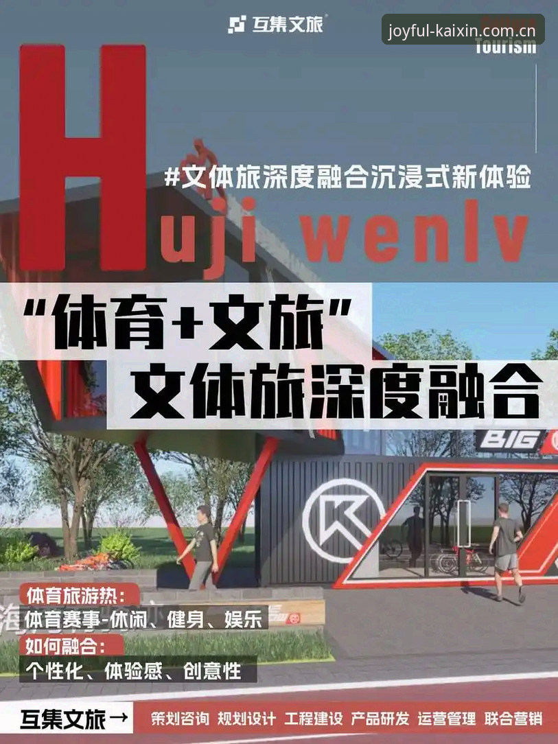 开心体育2026新版正式上线：一键登录功能重构用户体验，行业观察者深度解析