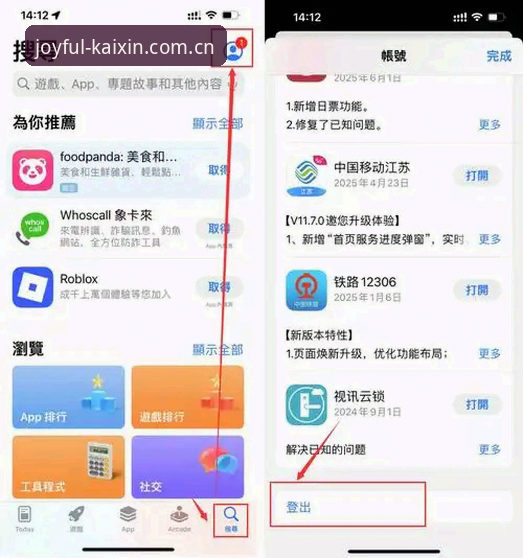 如何快速上手开心体育最新版本？从下载到注册的完整使用指南